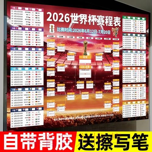 世界杯投注最新地址官方