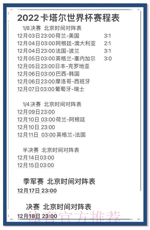 世界杯预测稳定全站