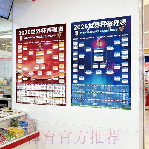 官方推荐:世界杯投注指南 官方推荐:世界杯投注指南